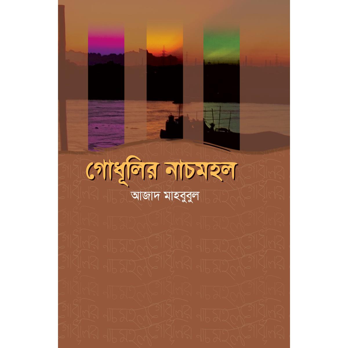 Picture of Godhulir Nacmohol
