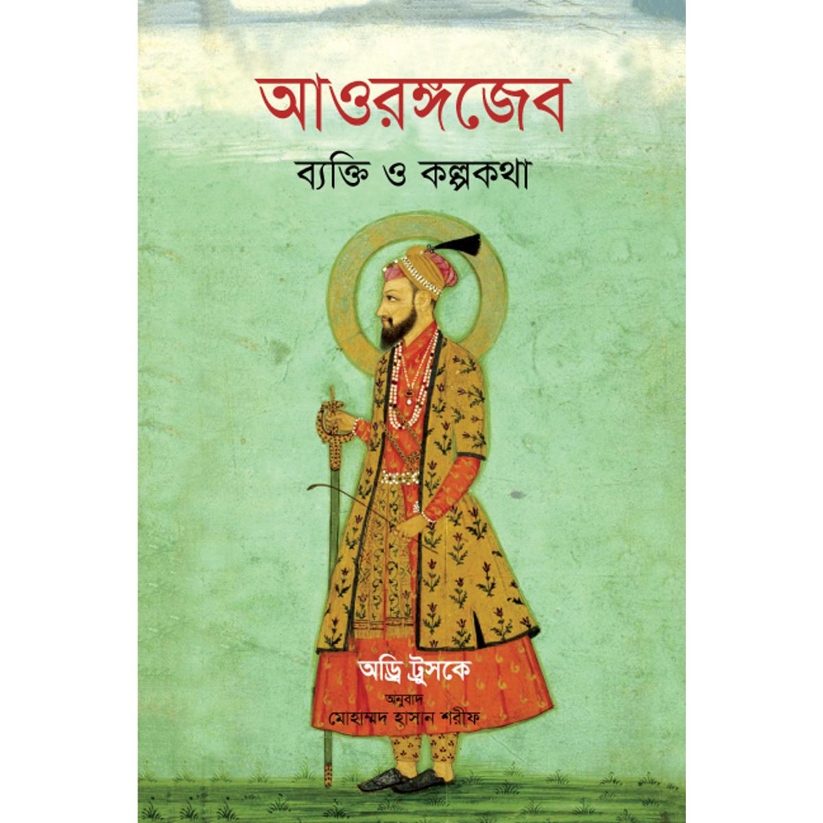 Picture of Aaorongojeb Byakti O Kolpokotha