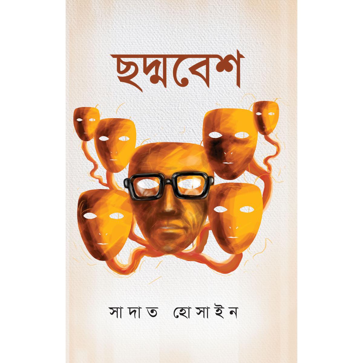 Picture of Choddobesh