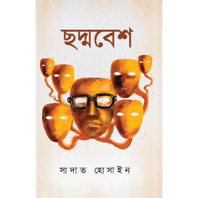 Picture of Choddobesh