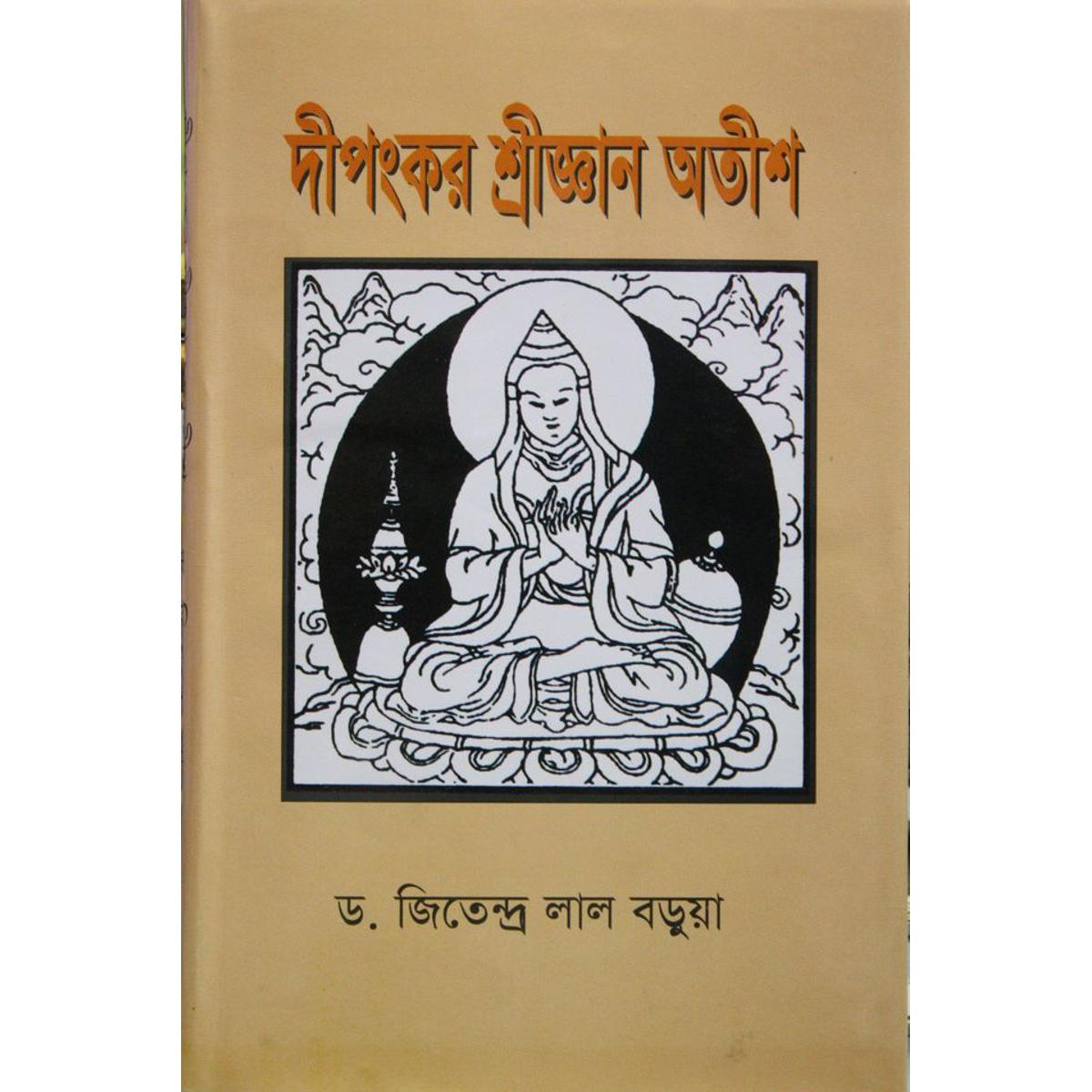 Picture of Dipongkor Sriggan Otish