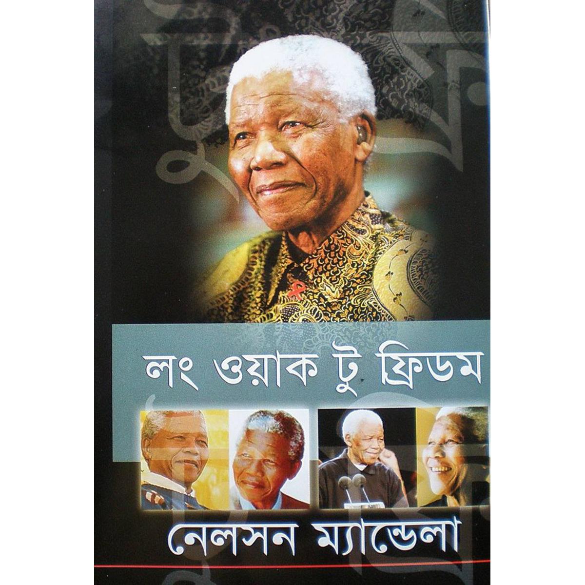 Picture of Long Walk To F r e e d o m  - Nelson Mandela