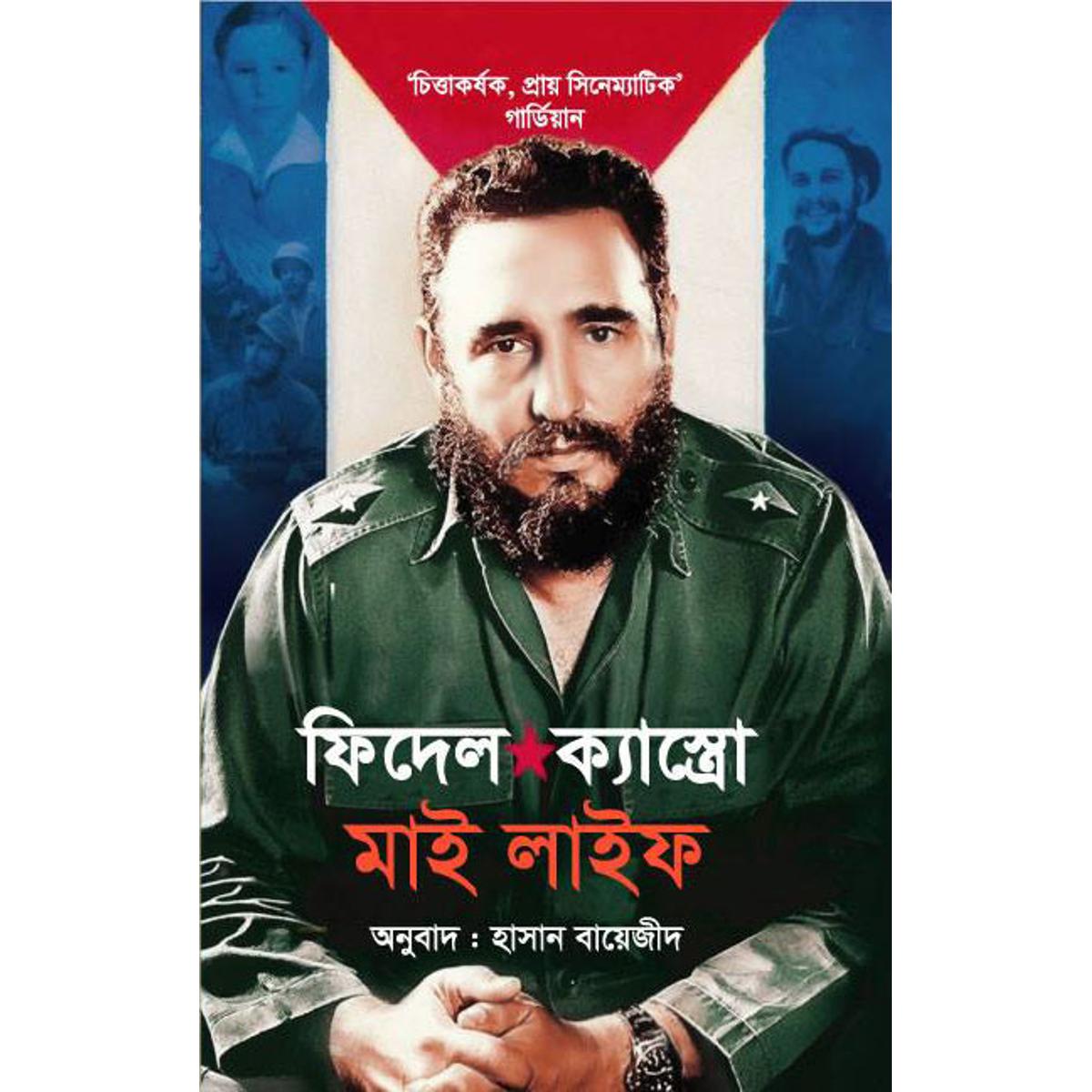 Picture of My Life: Fidel Castro
