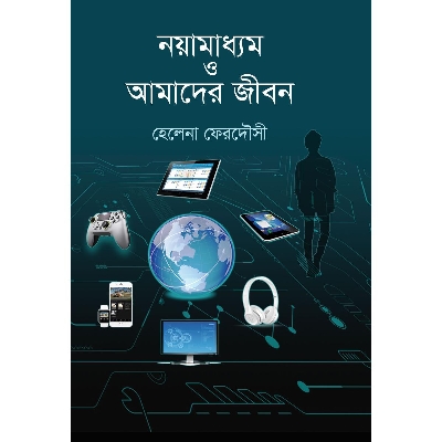 Picture of Noya Maddhom O Amader Jibon
