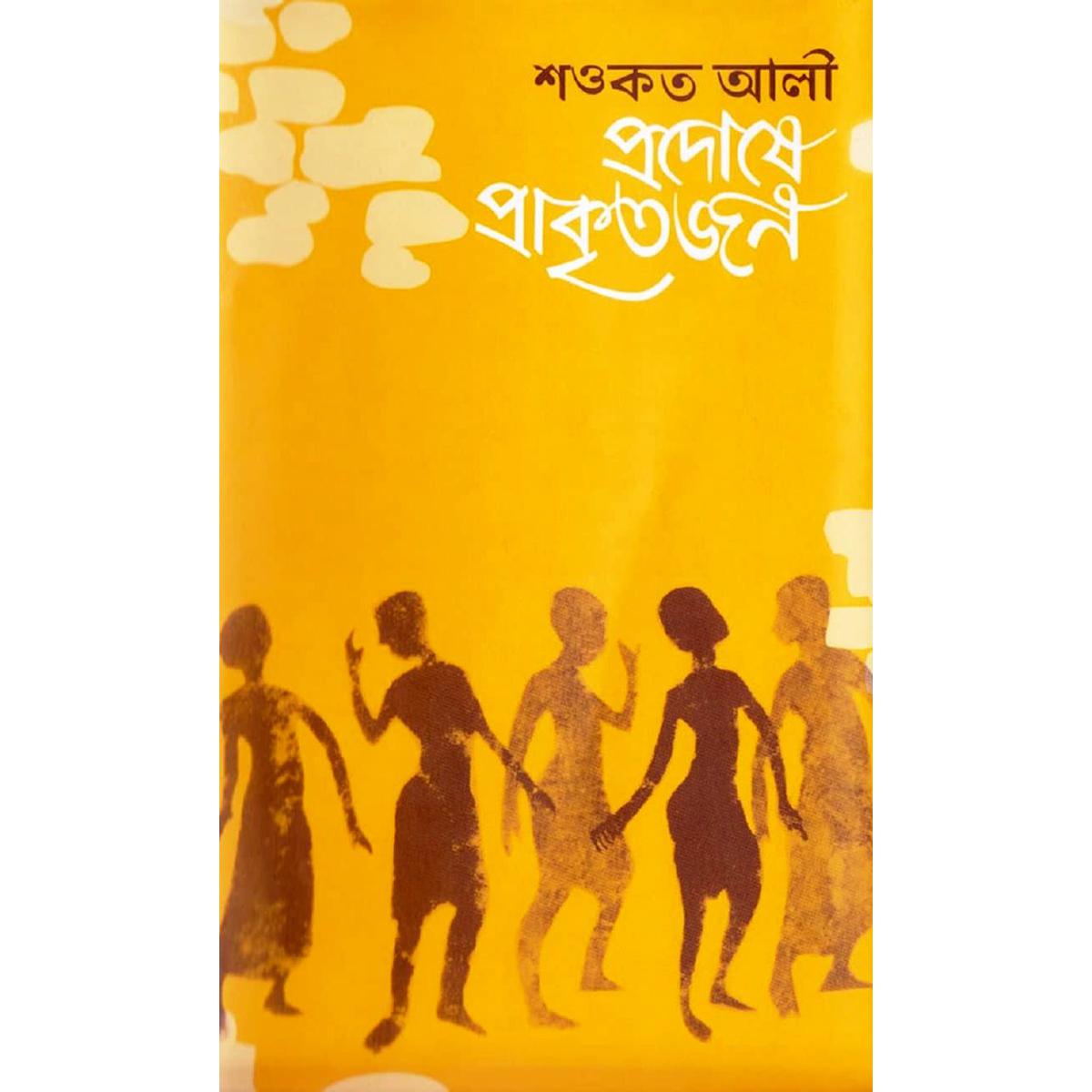 Picture of Prodoshe Prakritojon by Showkat Ali