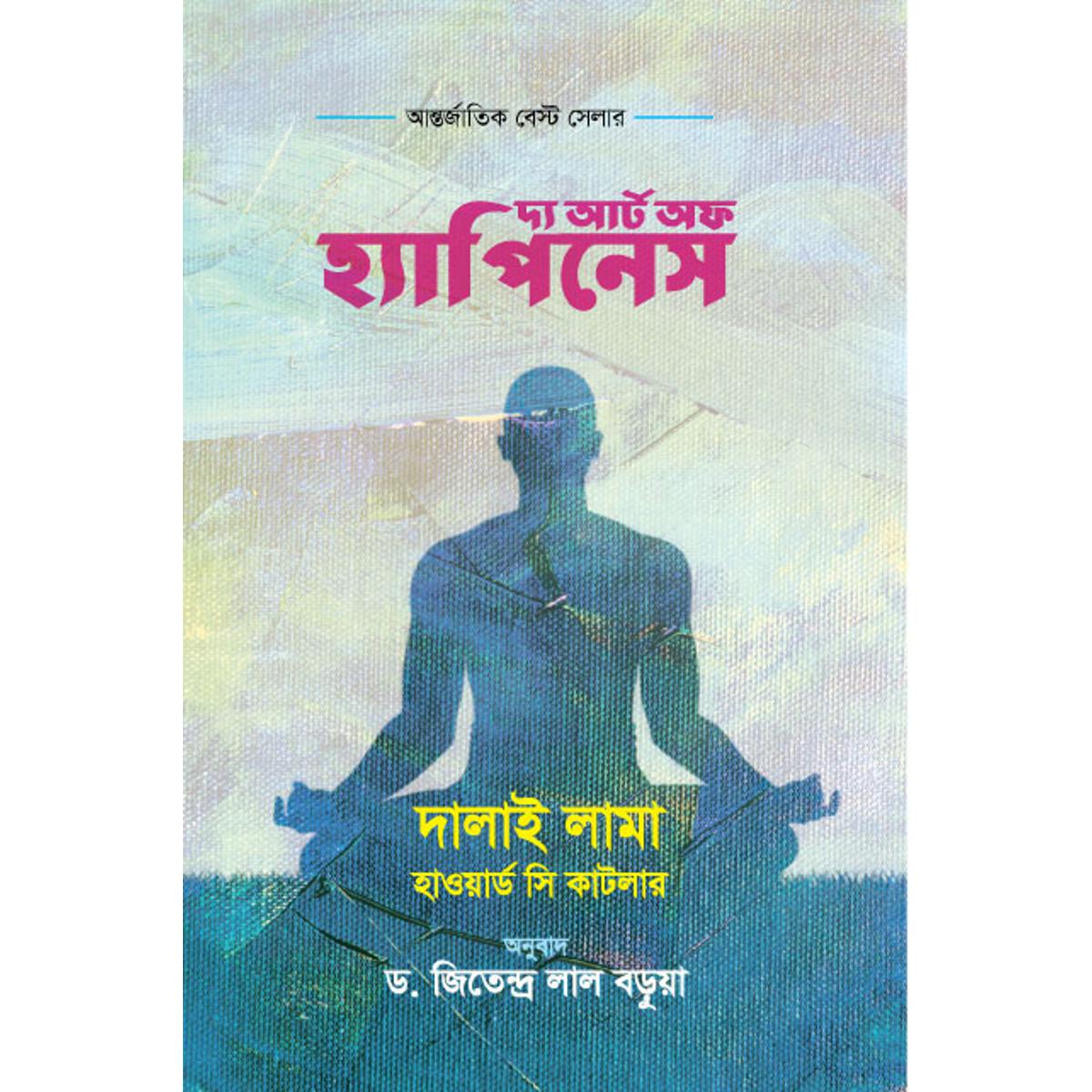 Picture of The Art of Happiness by Dalai Lama