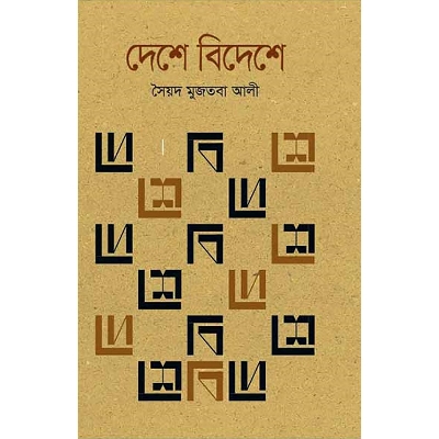 Picture of dashe bideshe