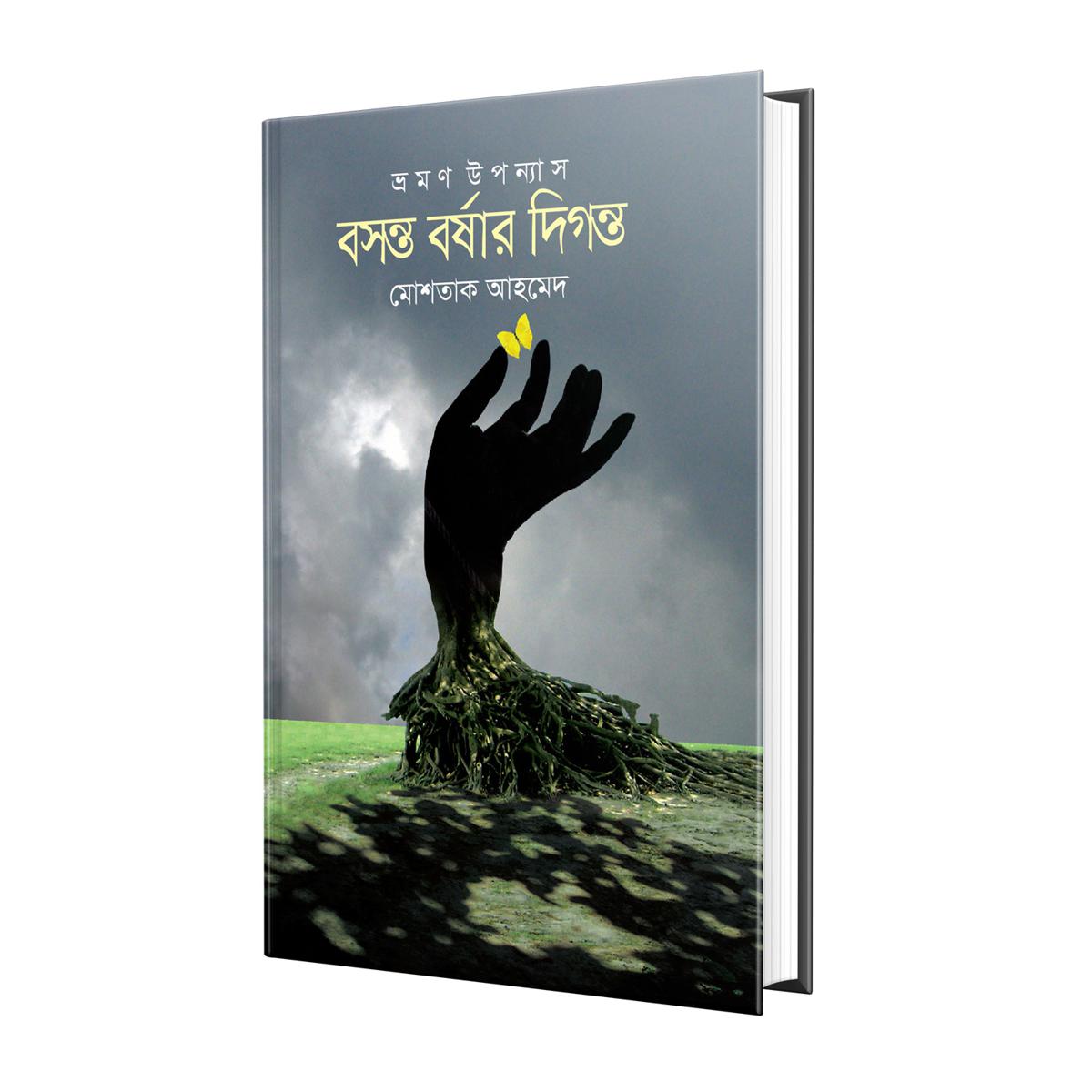 Picture of Boshonto Borshar Digonto