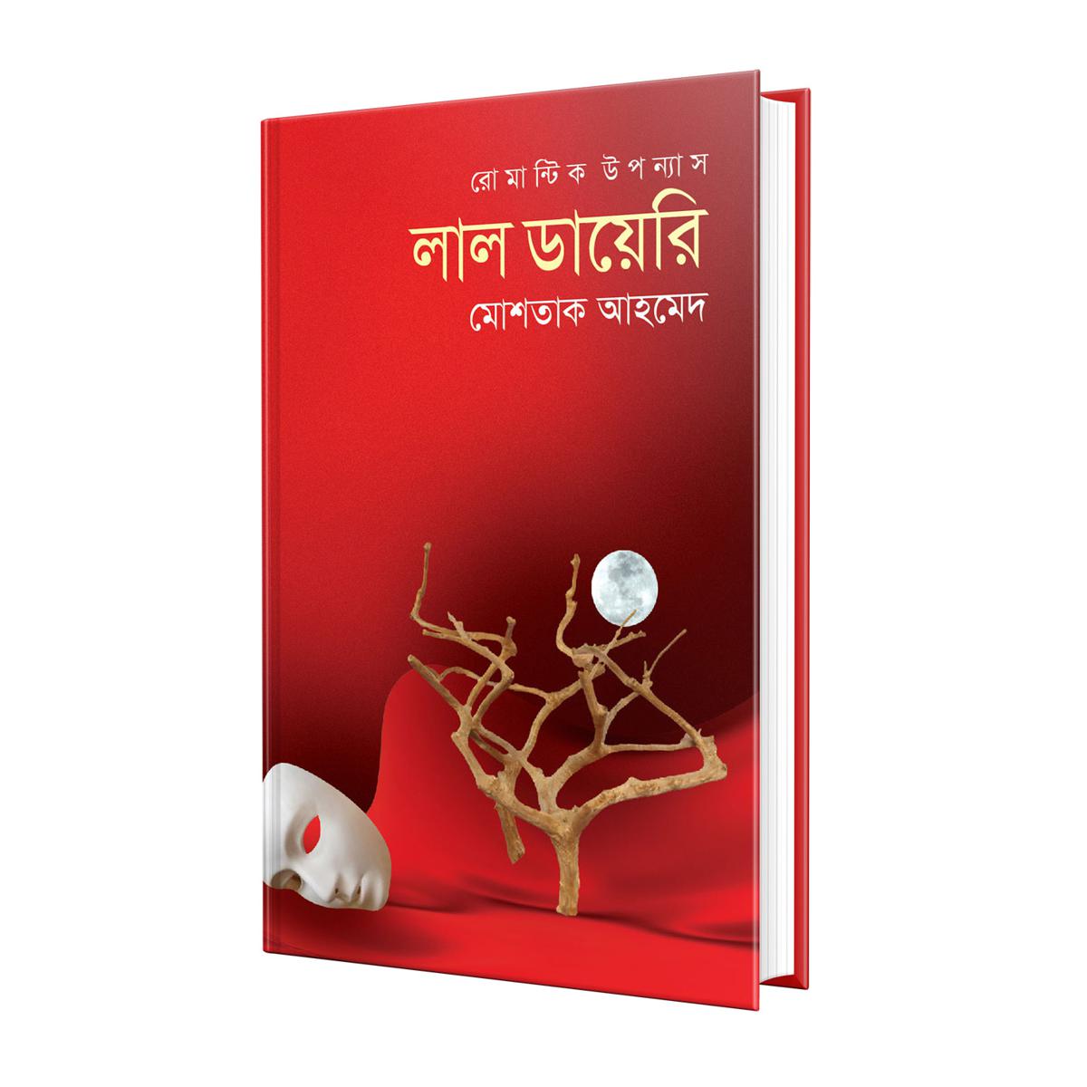 Picture of Lall Diary