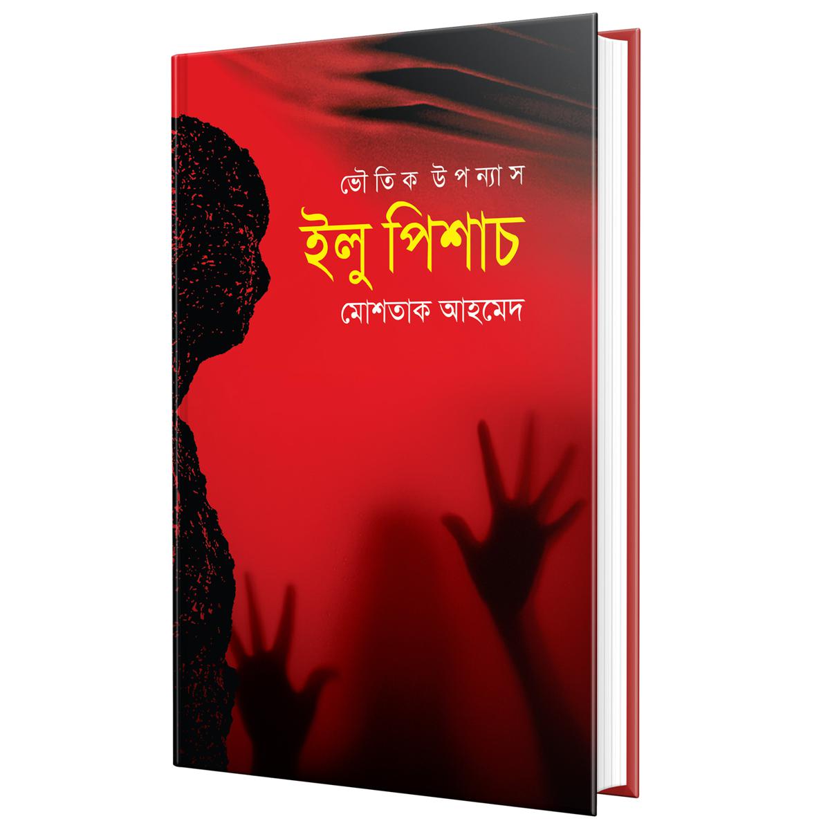 Picture of Illu Pechash