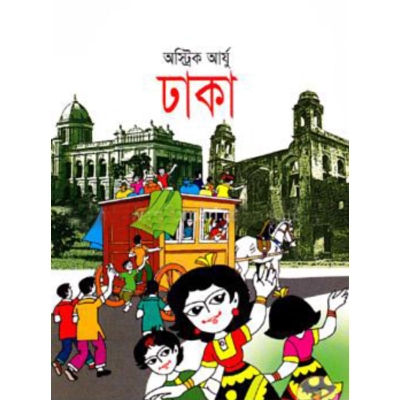 Picture of Dhaka