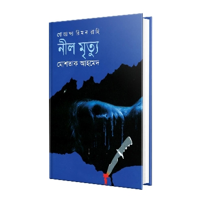 Picture of Nill Mrittu