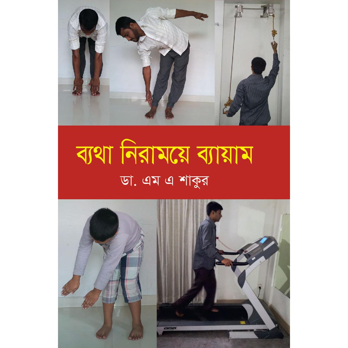 Picture of Exercise to Cure Pain