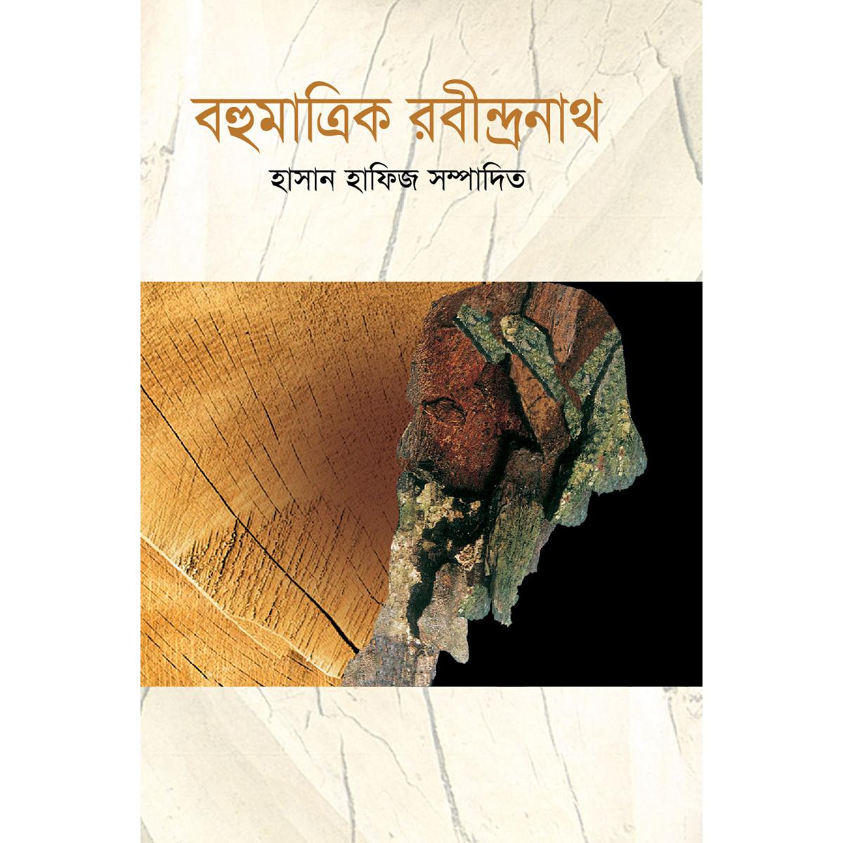 Picture of Bohumatrik Robindronath