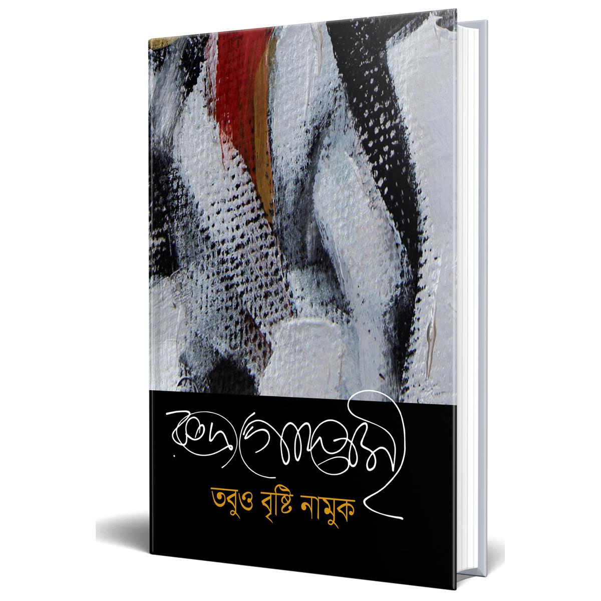 Picture of Tobu Bristi Namuk