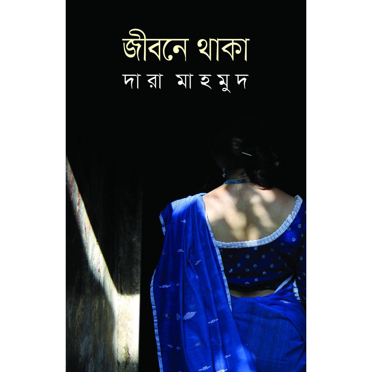 Picture of Jebonea Thaka