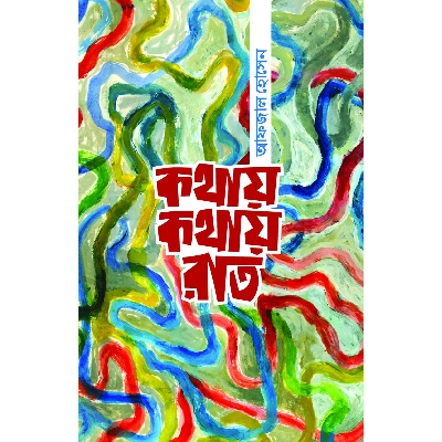 Picture of Kothai Kothai Rat