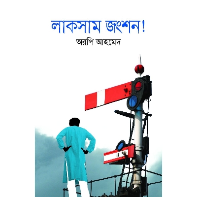 Picture of Laksham Jongshon