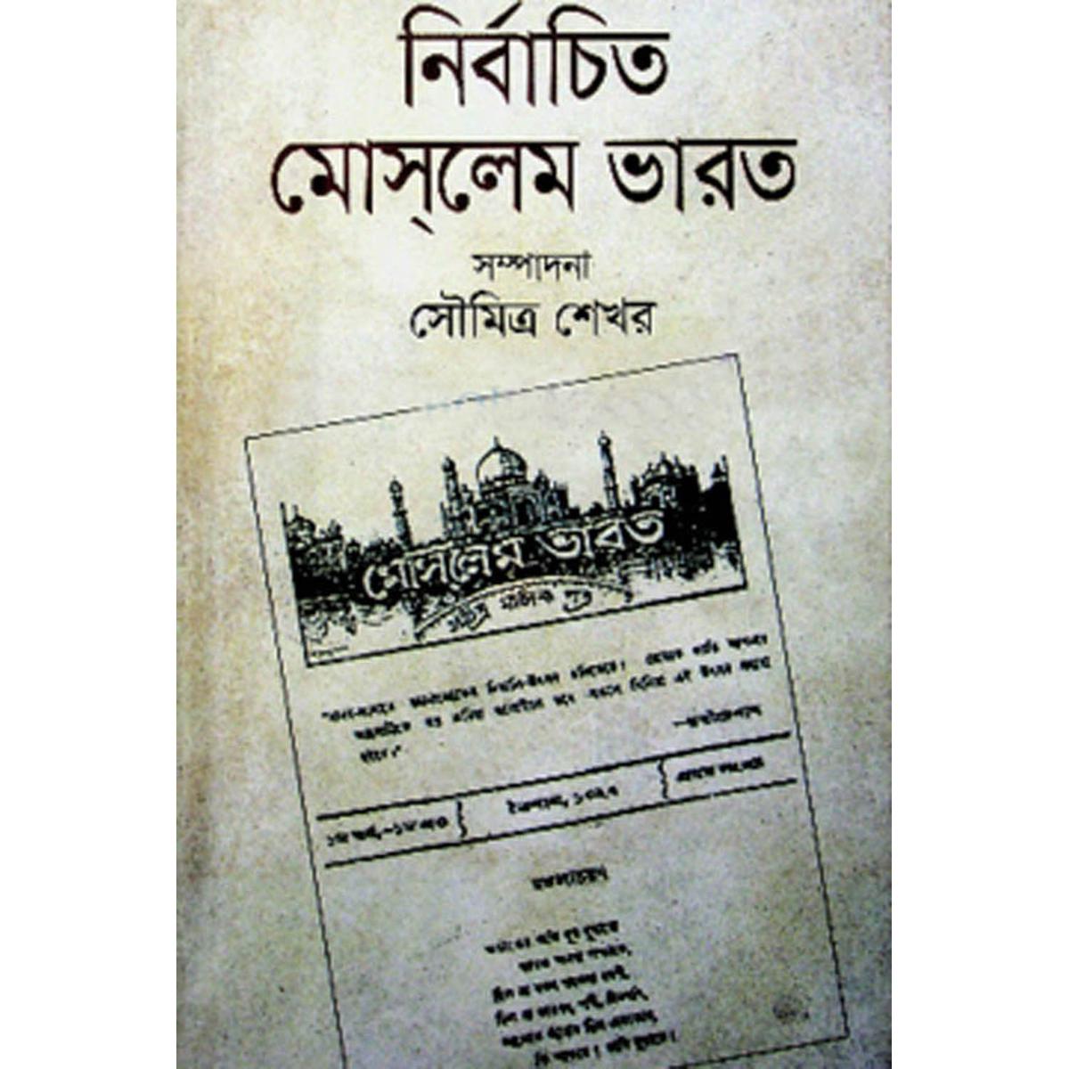 Picture of Nirbachito Moslem Varot