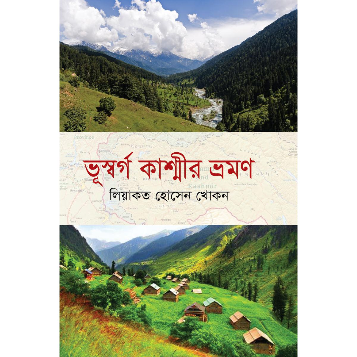Picture of Vusworgo Kashmir Vromon