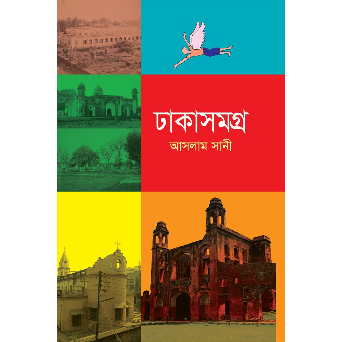 Picture of Dhaka Shomogro