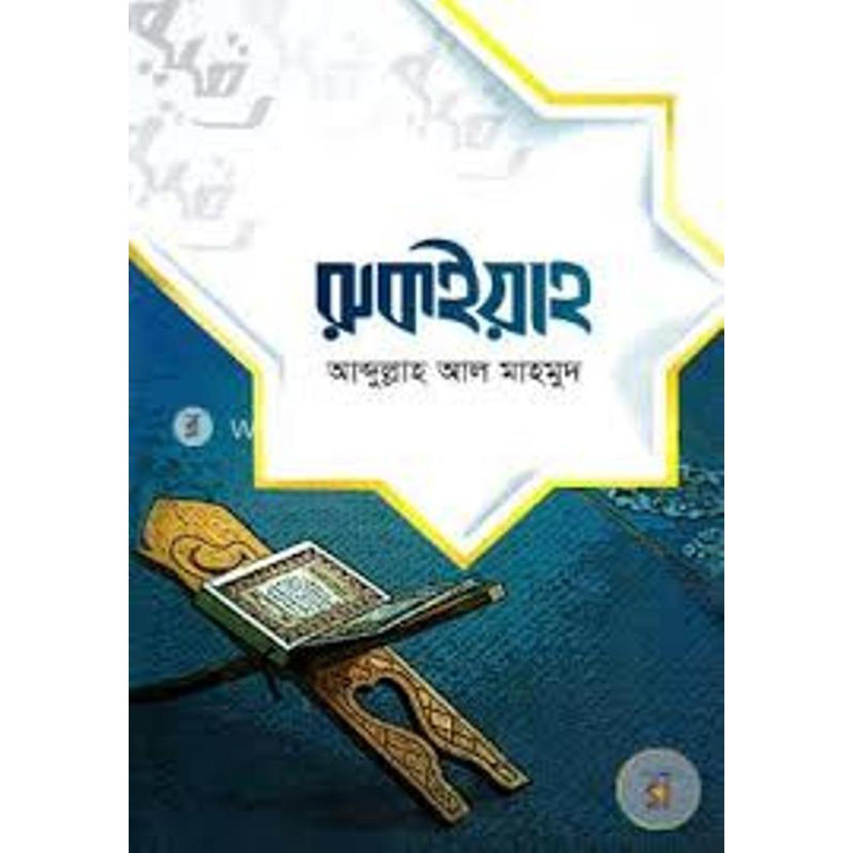 Picture of Rukayha