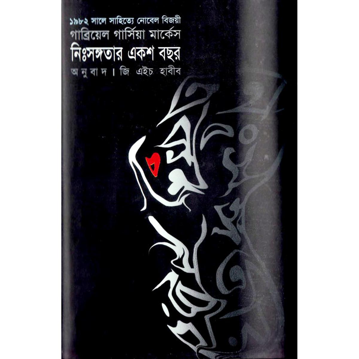 Picture of Nisshongotar 100 Bochor
