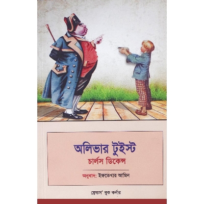 Picture of Oliver Twist (Bangla) - Book