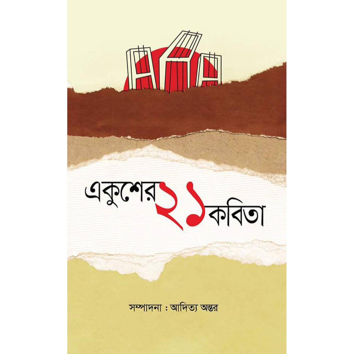 Picture of Ekusher 21 Kobita