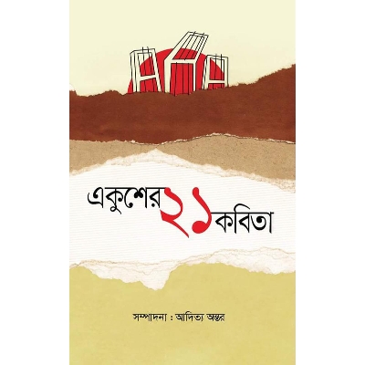 Picture of Ekusher 21 Kobita