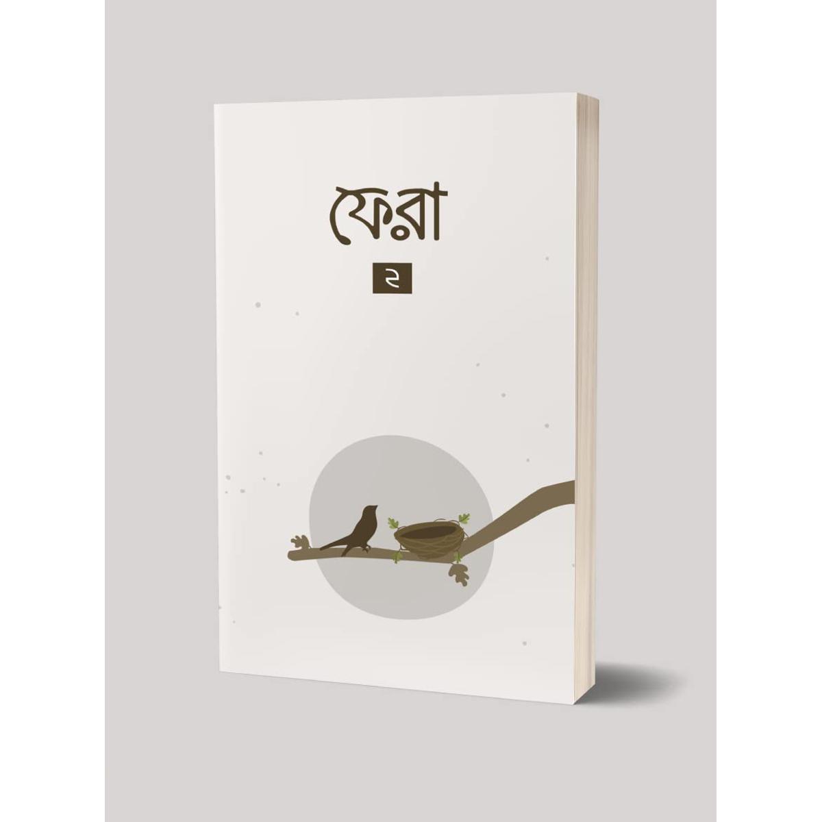 Picture of Fera - 2