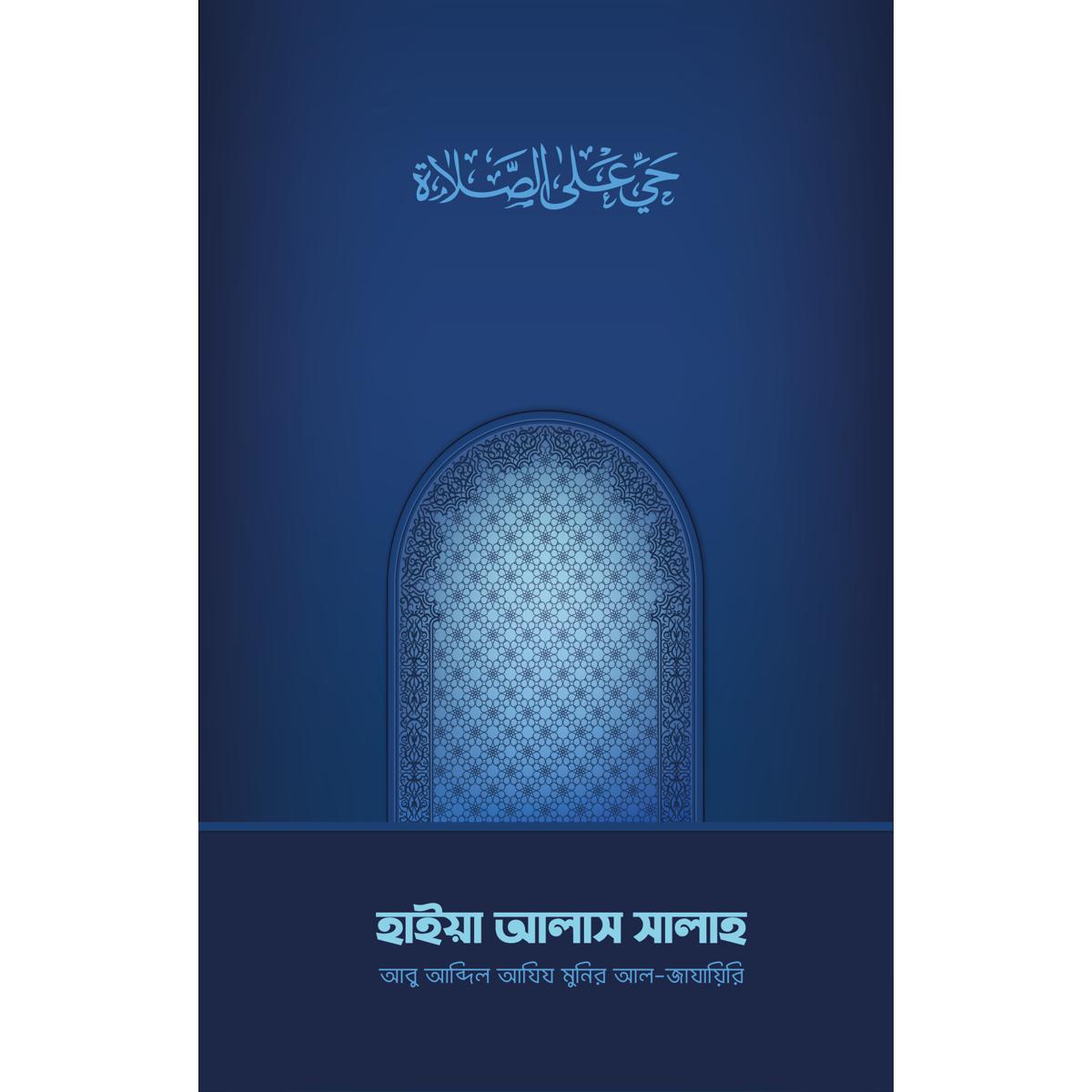 Picture of Haiwa Alas Salah