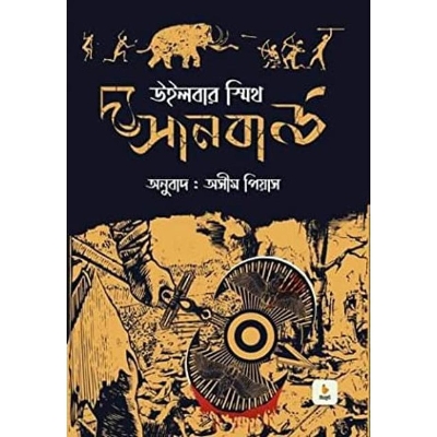 Picture of The Sunbird by Wilbur Smith (Bangla)