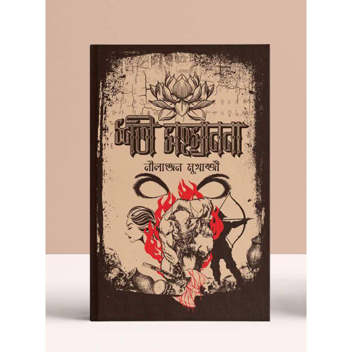Picture of Shoti Hohosranona by Nilanjan Mukharje