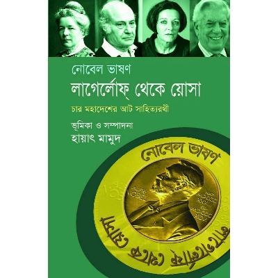 Picture of Nobel Vashon