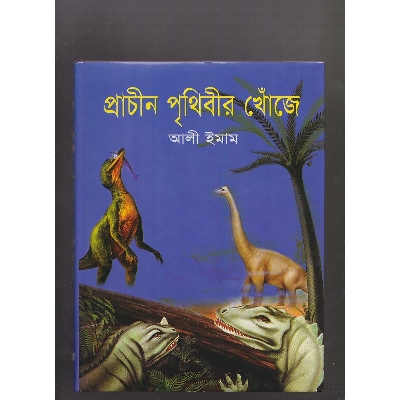 Picture of Prachin Prachin Khoje