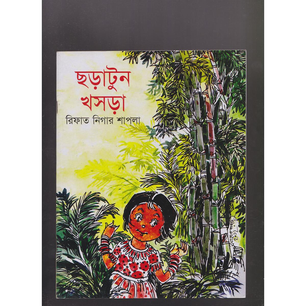 Picture of Choratun Khora