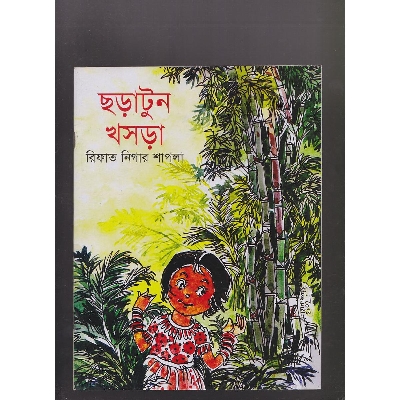 Picture of Choratun Khora