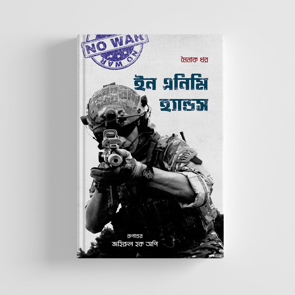 Picture of In Enemy Hands (Bangla)