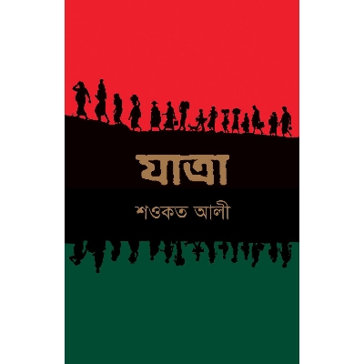 Picture of Jatra