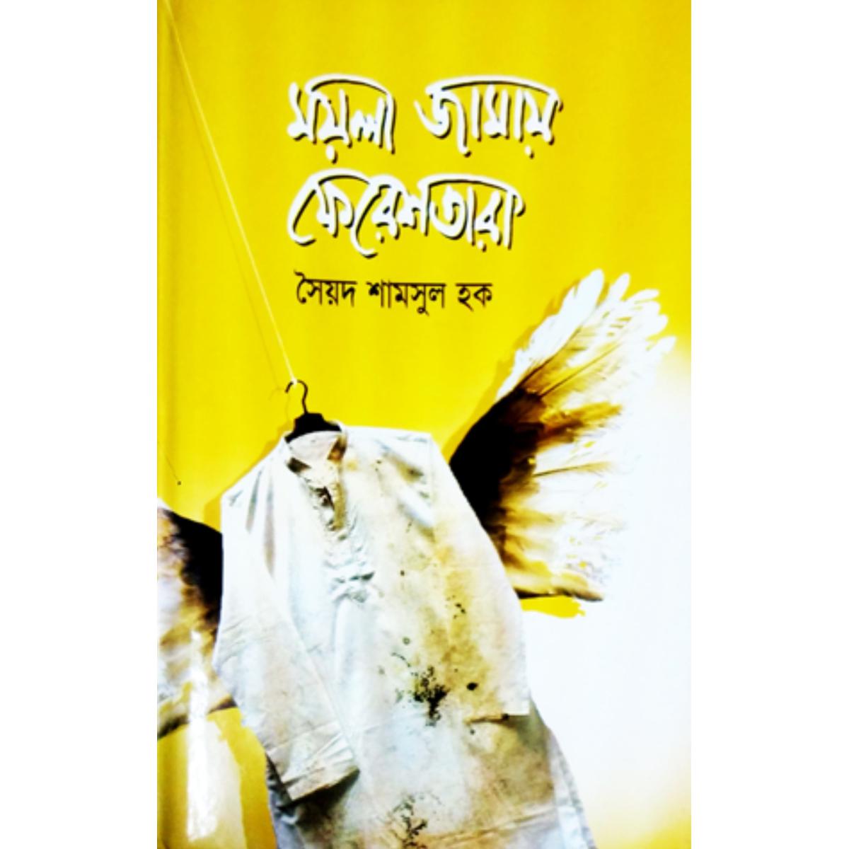Picture of Moyla Jamay Fereshtara