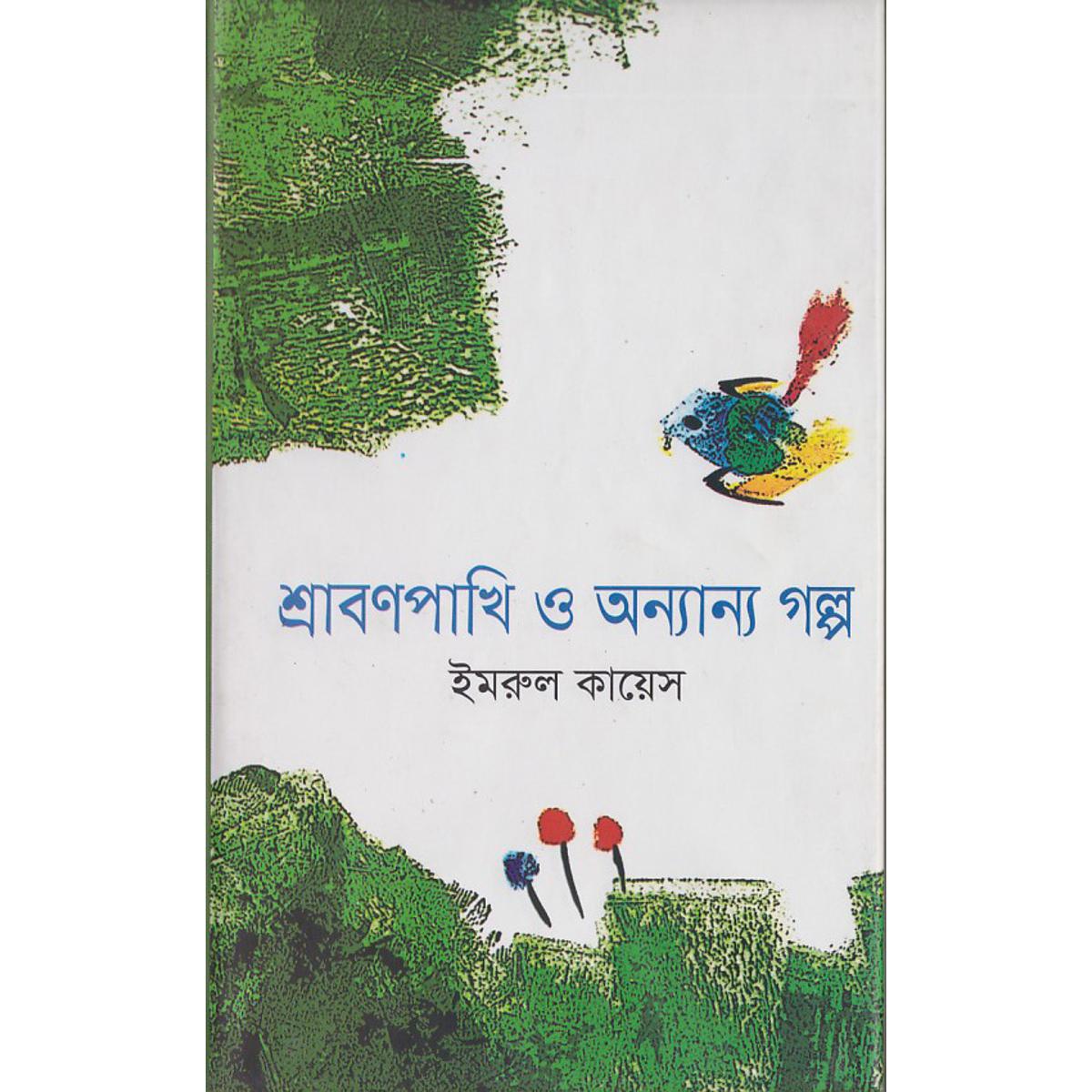 Picture of Srabon Pakhi o Onnano Golpo