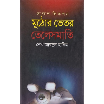 Picture of Muthor Vetore Telesmati