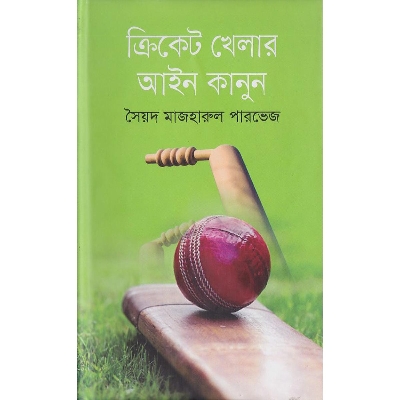 Picture of Cricket Khelar Ain Kanun
