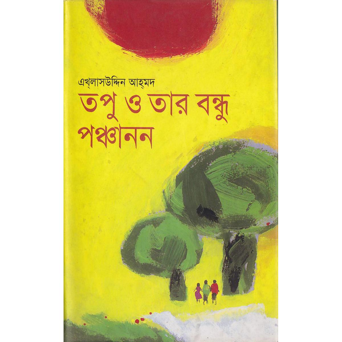Picture of Topu O tar Bondhu Ponchanon