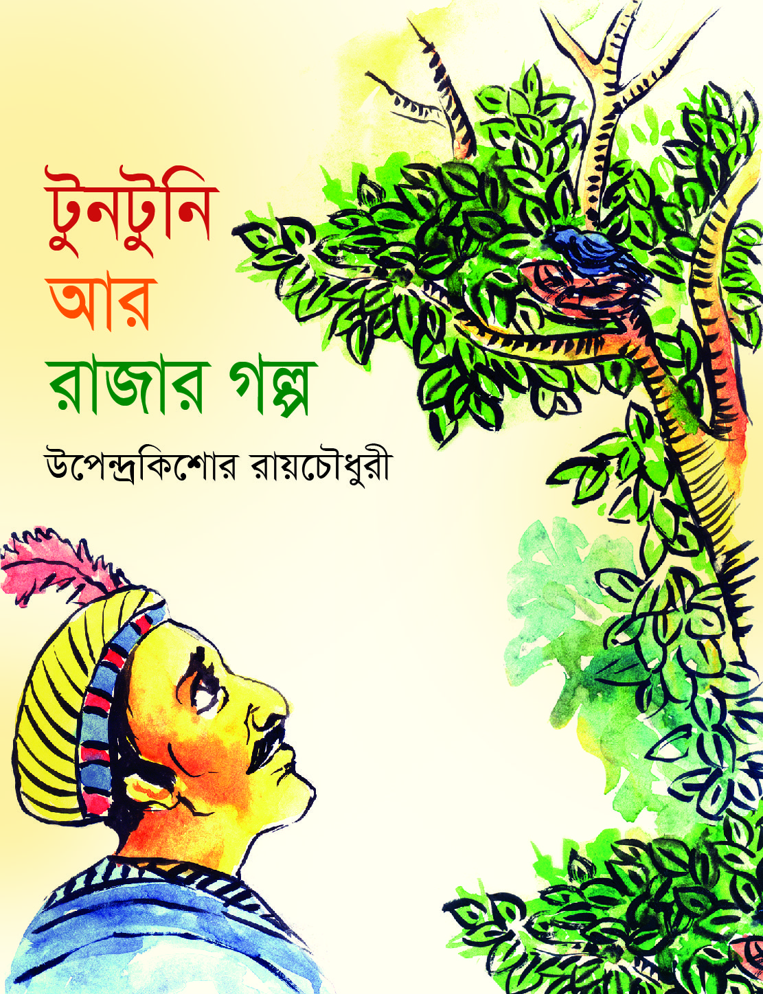 Picture of টুনটুনি আর রাজার গল্প (পেপারব্যাক)