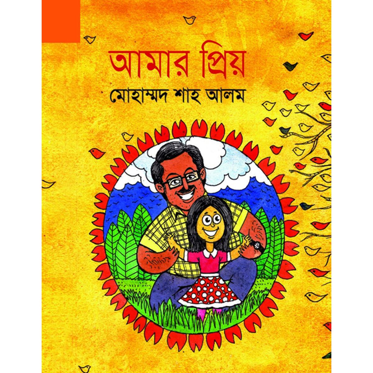 Picture of Amar Prio