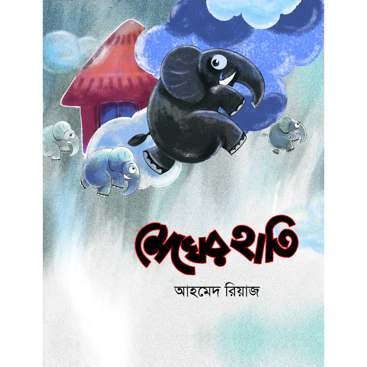 Picture of Megher Hati