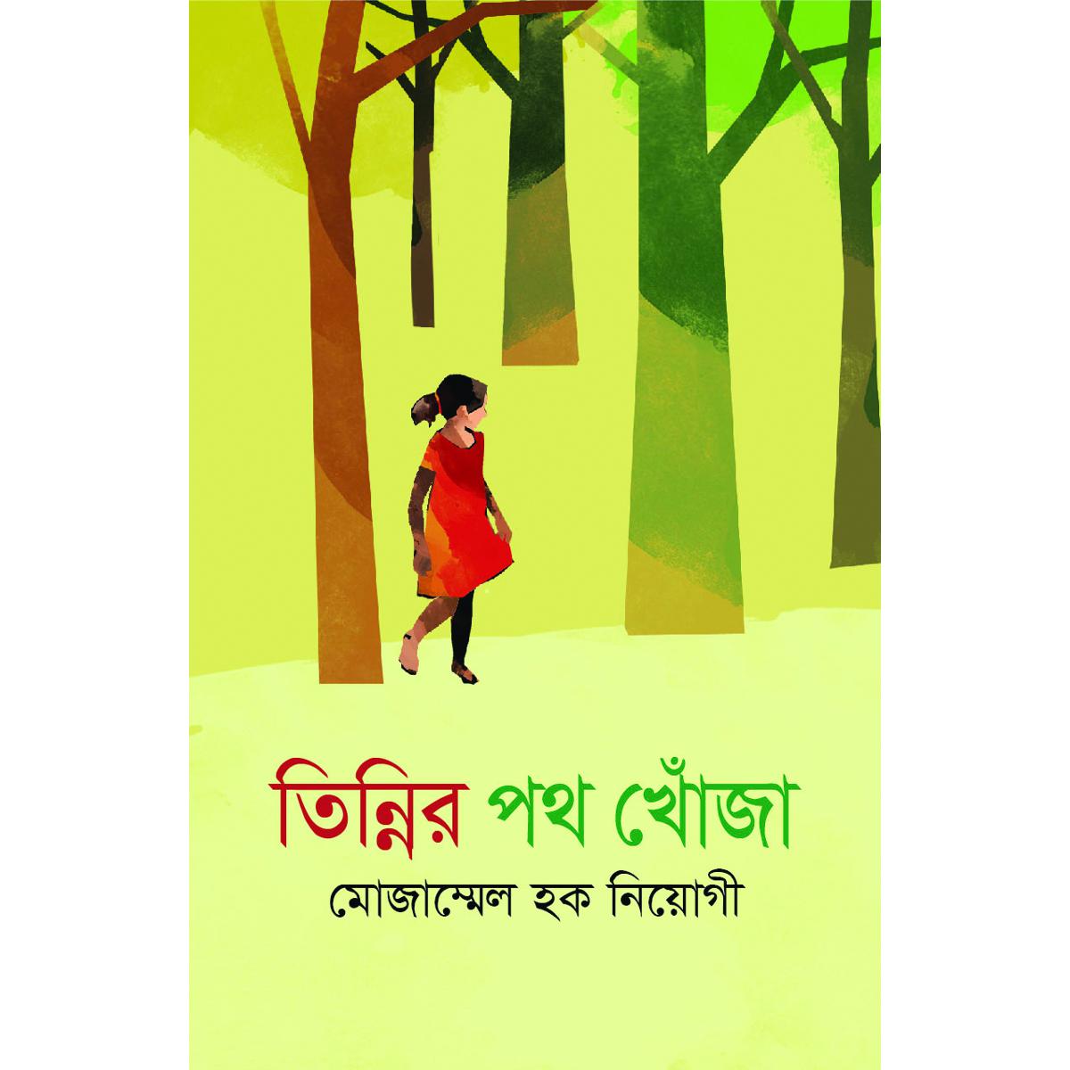 Picture of Tinnir Poth Khoja