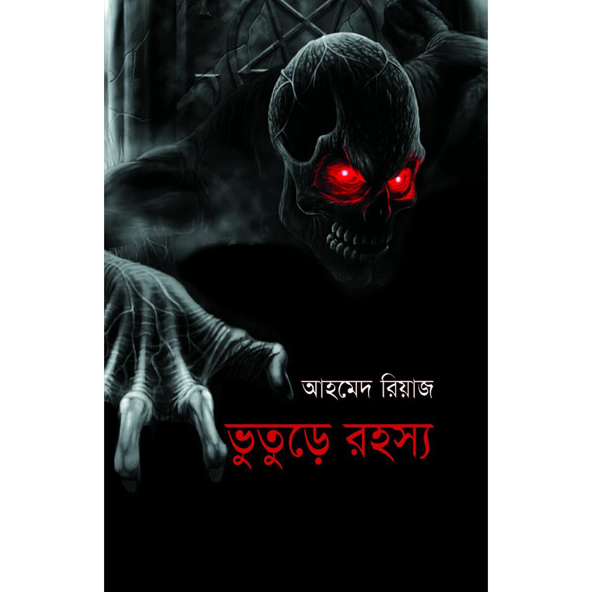 Picture of Vuture Rohoshya